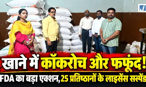 डोमिनोज के 8 आउटलेट समेत 25 प्रतिष्ठानों के लाइसेंस निलंबित, FDA की छापेमारी