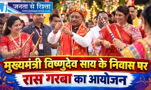 मुख्यमंत्री विष्णुदेव साय के निवास पर रास गरबा का आयोजन