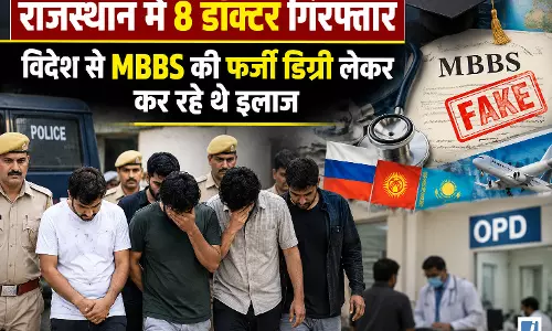 फर्जी डॉक्टरों के गिरोह का पर्दाफाश, विदेश से MBBS कर लौटे युवकों पर शिकंजा