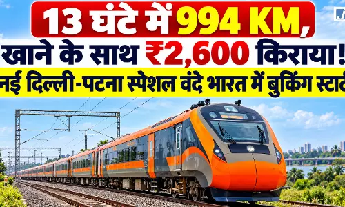 दिल्ली-पटना के बीच 18-18 फेरे लगाएगी वंदे भारत, यात्रियों को मिलेगी राहत दिल्ली-पटना के बीच 18-18 फेरे लगाएगी वंदे भारत, यात्रियों को मिलेगी राहत