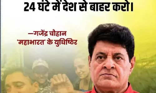 इमरान खान को 24 घंटे में देश से बाहर करो, गजेंद्र चौहान का बड़ा बयान इमरान खान को 24 घंटे में देश से बाहर करो, गजेंद्र चौहान का बड़ा बयान