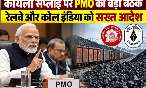कोयला सप्लाई पर PMO की बड़ी बैठक