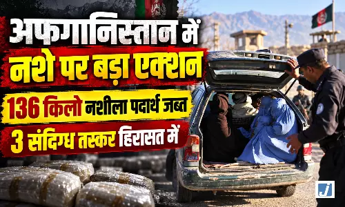 राजधानी में नशा तस्करों पर बड़ा एक्शन, 136 किलो नशीला पदार्थ जब्त, तीन गिरफ्तार राजधानी में नशा तस्करों पर बड़ा एक्शन, 136 किलो नशीला पदार्थ जब्त, तीन गिरफ्तार