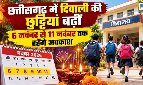 छत्तीसगढ़ में दिवाली की छुट्टियां बढ़ीं, स्कूल शिक्षा विभाग ने जारी किया नया आदेश