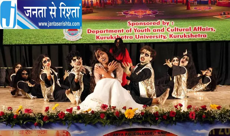 पानीपत कॉलेज में 49वें युवा उत्सव का भव्य आयोजन पानीपत कॉलेज में 49वें युवा उत्सव का भव्य आयोजन