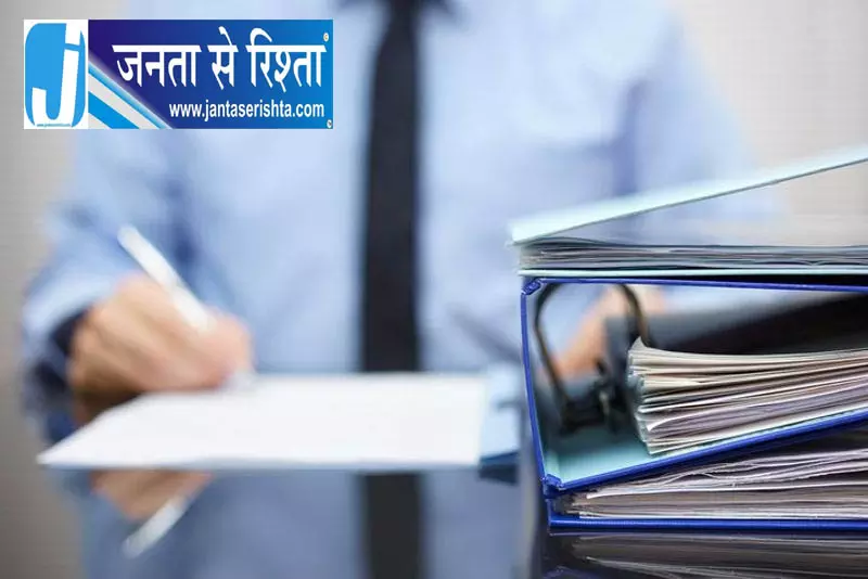 IAS अधिकारी पर दुर्व्यवहार का आरोप, पेन-डाउन हड़ताल का ऐलान IAS अधिकारी पर दुर्व्यवहार का आरोप, पेन-डाउन हड़ताल का ऐलान