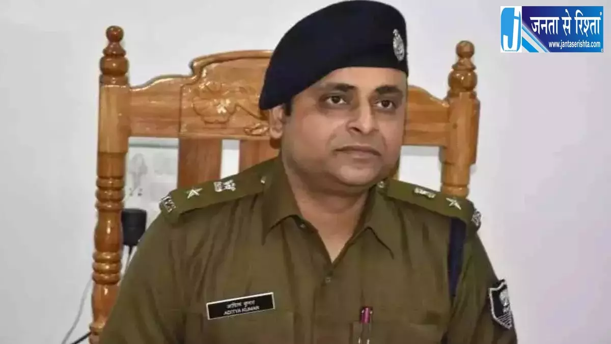 शराब मामले में IPS आदित्य कुमार को क्लीन चिट शराब मामले में IPS आदित्य कुमार को क्लीन चिट