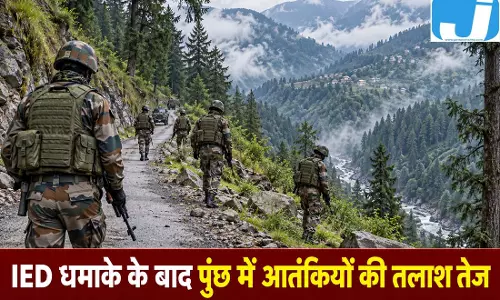 धमाके के बाद पुंछ में चौकसी बढ़ी, चार इलाकों में सुरक्षाबलों का तलाशी अभियान धमाके के बाद पुंछ में चौकसी बढ़ी, चार इलाकों में सुरक्षाबलों का तलाशी अभियान
