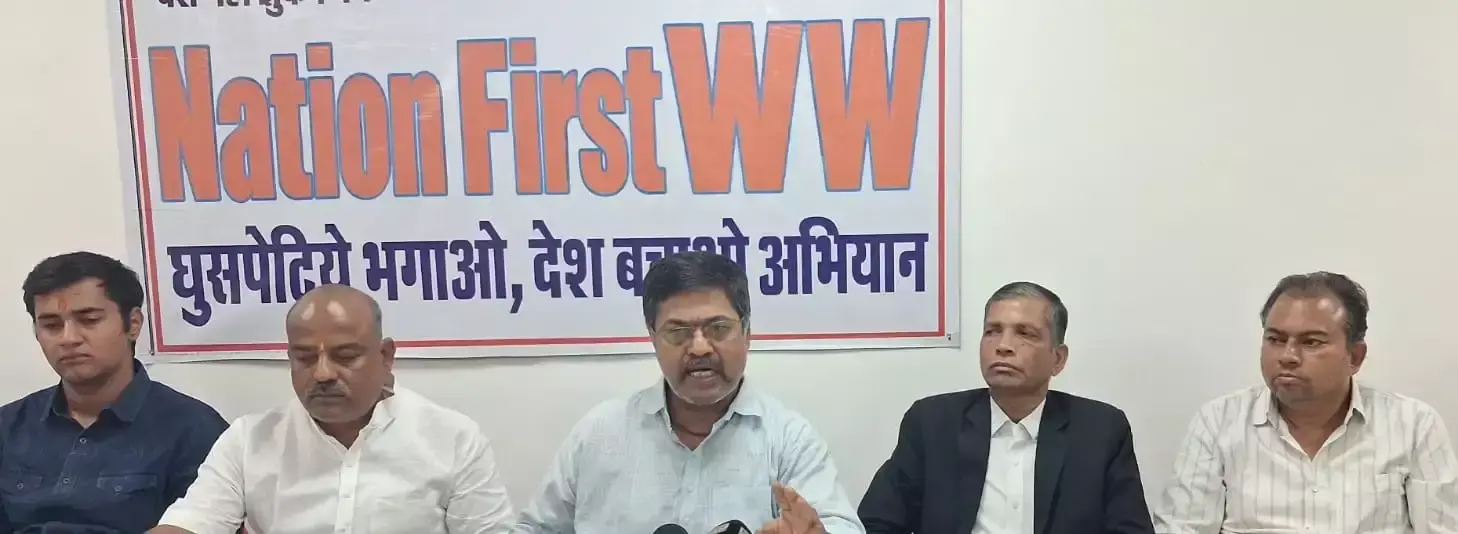 घुसपैठिये भगाओ अभियान के लिए नेशन फर्स्ट डब्ल्यूडब्ल्यू ने किया आह्वान