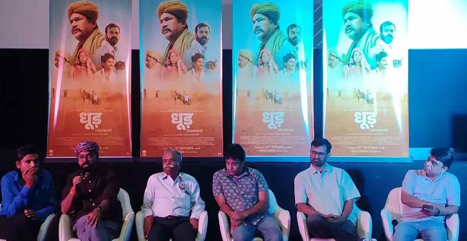 राजस्थानी सिनेमा को नई पहचान देने आ रही है फिल्म ‘धूड़’