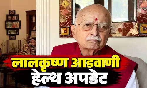 भाजपा के वरिष्ठ नेता लालकृष्ण आडवाणी की हेल्थ को लेकर नया अपडेट
