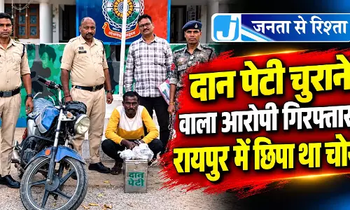 दान पेटी चुराने वाला आरोपी गिरफ्तार, रायपुर में छिपा था चोर
