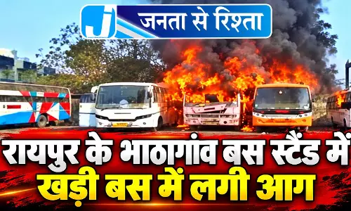 रायपुर के भाठागांव बस स्टैंड में खड़ी बस में लगी आग