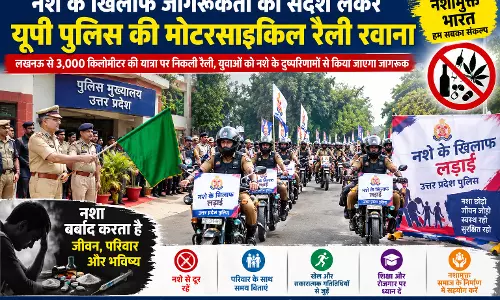 नशे के खिलाफ यूपी पुलिस की 3000 KM बाइक रैली नशे के खिलाफ यूपी पुलिस की 3000 KM बाइक रैली