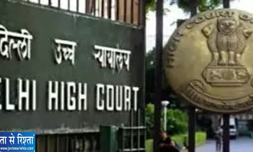 POCSO केस में दिल्ली हाई कोर्ट का बड़ा फैसला POCSO केस में दिल्ली हाई कोर्ट का बड़ा फैसला