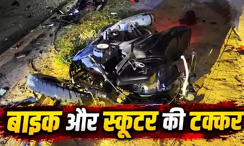 बाइक और स्कूटर की टक्कर, तीन लोगों की मौत 3 घायल बाइक और स्कूटर की टक्कर, तीन लोगों की मौत 3 घायल