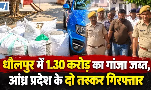 राजधानी में 1.30 करोड़ का गांजा जब्त, आंध्र प्रदेश के दो तस्कर गिरफ्तार