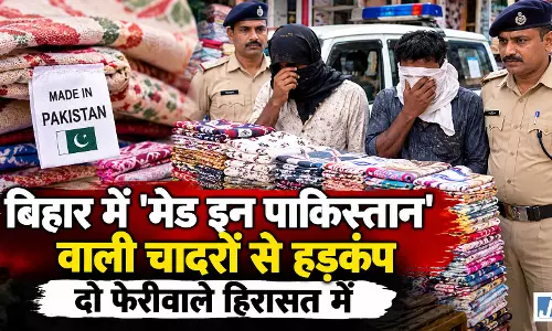 मेड इन पाकिस्तान वाली चादरों से हड़कंप, दो फेरीवाले हिरासत में