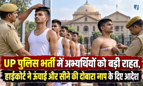 UP पुलिस भर्ती में अभ्यर्थियों को बड़ी राहत