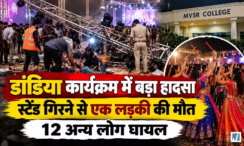 डांडिया कार्यक्रम में बड़ा हादसा, स्टैंड गिरने से एक लड़की की मौत, 12 घायल