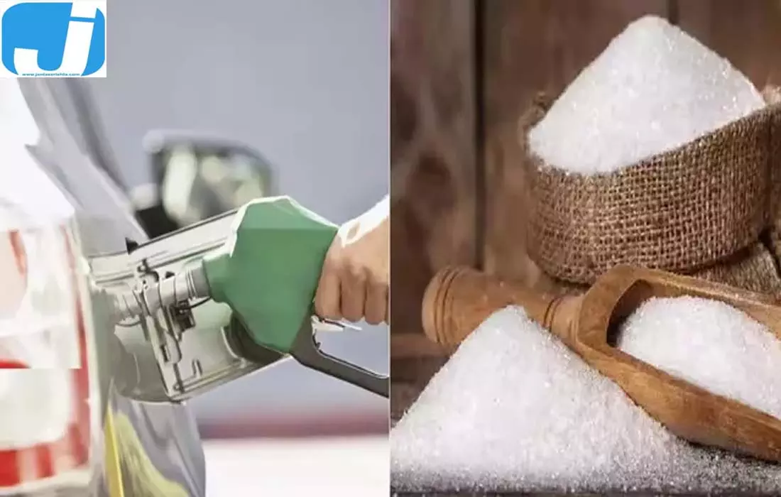 चीनी की सप्लाई बचाने के लिए केंद्र का फैसला, एथेनॉल खरीद की शर्तें बदलीं चीनी की सप्लाई बचाने के लिए केंद्र का फैसला, एथेनॉल खरीद की शर्तें बदलीं