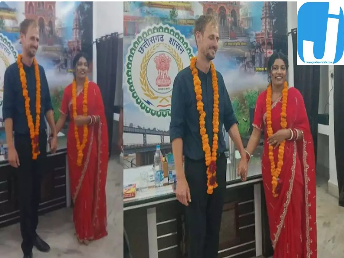 सात समंदर पार मिला प्यार! छत्तीसगढ़ की युवती ने नीदरलैंड के युवक से रचाई शादी सात समंदर पार मिला प्यार! छत्तीसगढ़ की युवती ने नीदरलैंड के युवक से रचाई शादी