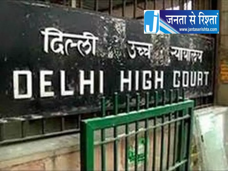 दिल्ली में प्रदर्शन के खिलाफ कारोबारी ने खटखटाया हाईकोर्ट का दरवाजा दिल्ली में प्रदर्शन के खिलाफ कारोबारी ने खटखटाया हाईकोर्ट का दरवाजा