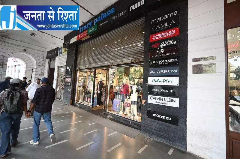 दिल्ली के व्यापारियों ने खटखटाया सुप्रीम कोर्ट का दरवाजा, हस्तक्षेप की मांग दिल्ली के व्यापारियों ने खटखटाया सुप्रीम कोर्ट का दरवाजा, हस्तक्षेप की मांग