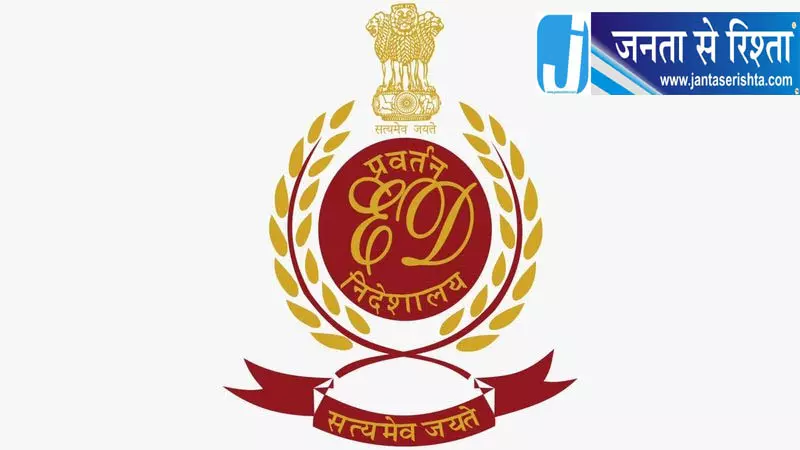 ईडी की तलाशी के खिलाफ अदालत पहुंचे आप नेता, कानूनी विवाद तेज ईडी की तलाशी के खिलाफ अदालत पहुंचे आप नेता, कानूनी विवाद तेज