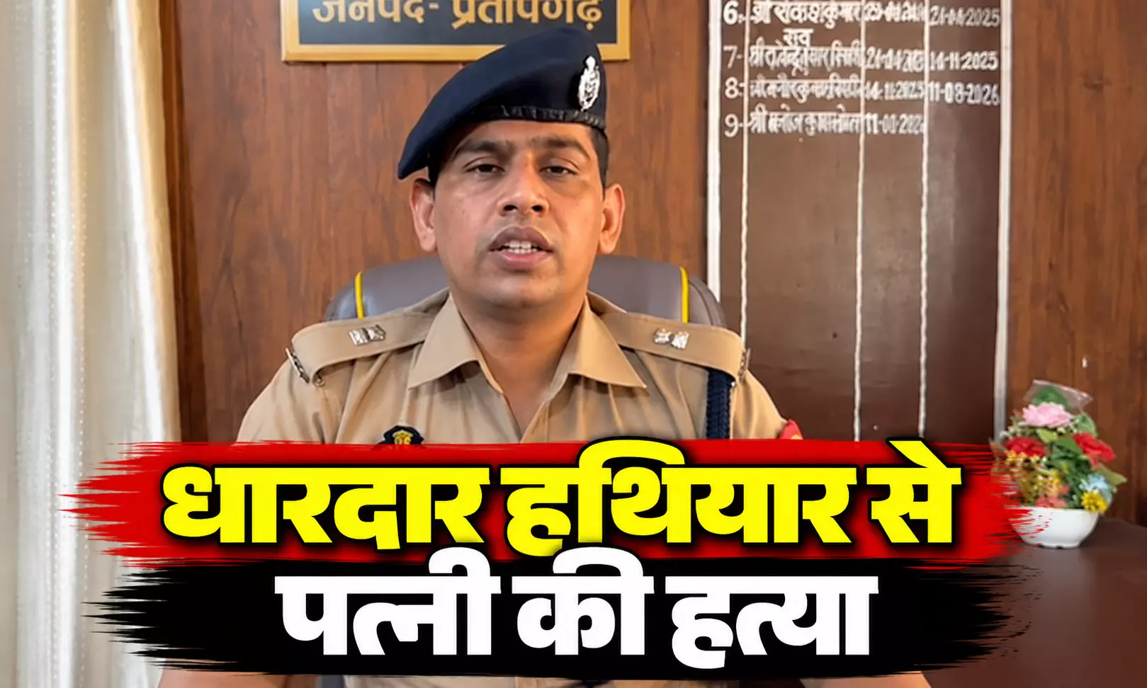 धारदार हथियार से पत्नी की हत्या, नशे में पति ने दिया वारदात को अंजाम धारदार हथियार से पत्नी की हत्या, नशे में पति ने दिया वारदात को अंजाम