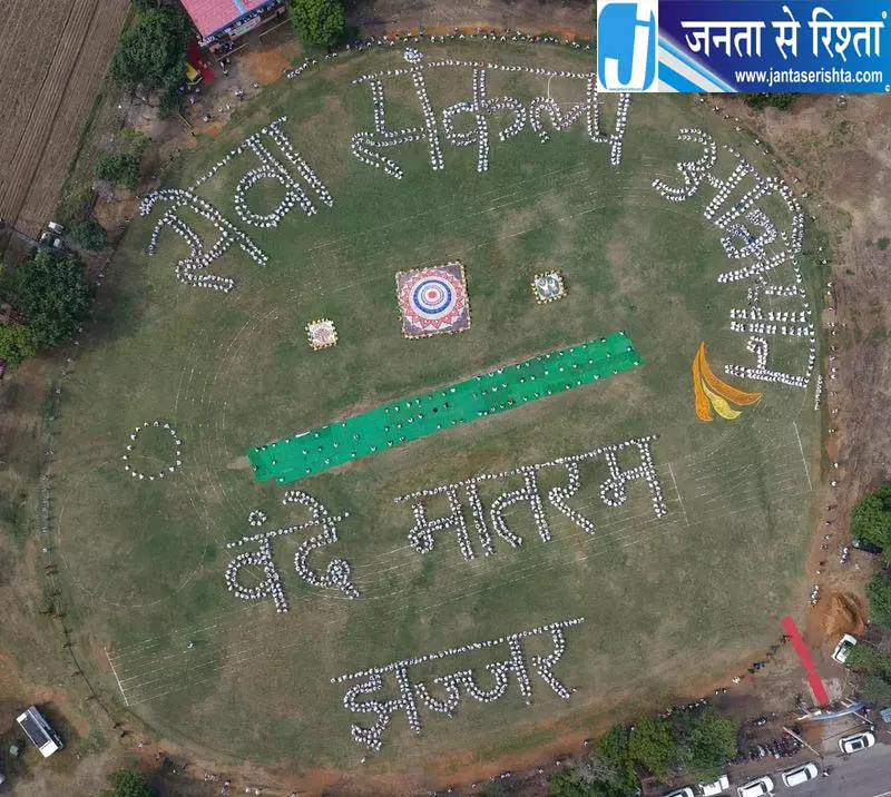 झज्जर में 5,100 छात्रों ने बनाई विशाल मानव श्रृंखला, दिखा एकता का संदेश झज्जर में 5,100 छात्रों ने बनाई विशाल मानव श्रृंखला, दिखा एकता का संदेश