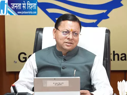 CM धामी का ऐलान, महानवमी पर प्रदेश में अवकाश CM धामी का ऐलान, महानवमी पर प्रदेश में अवकाश