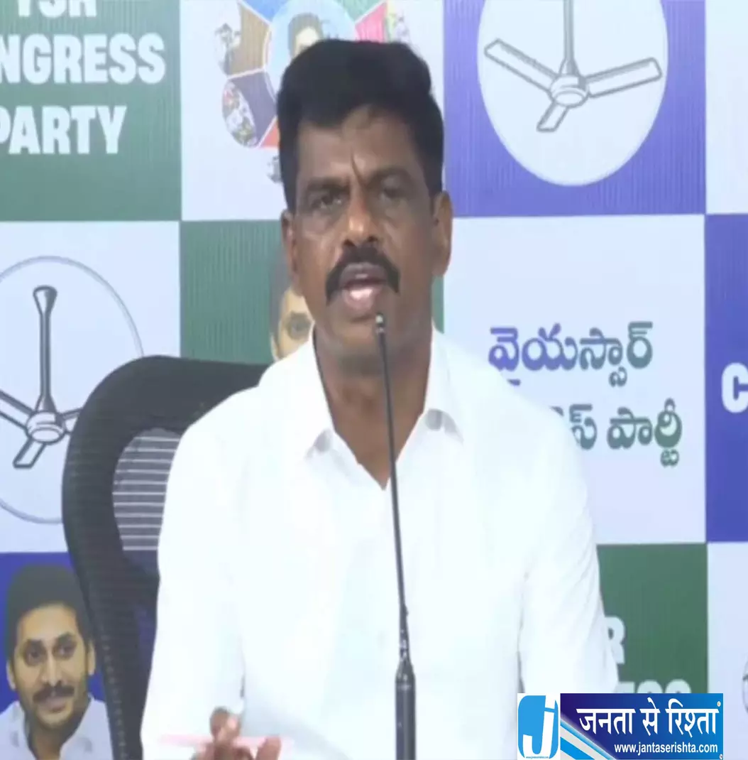 आंध्र प्रदेश में चुनाव से पहले YSRCP का बड़ा आरोप आंध्र प्रदेश में चुनाव से पहले YSRCP का बड़ा आरोप