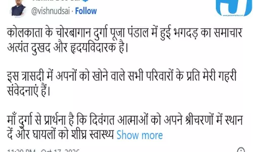 कोलकाता भगदड़ पर CM विष्णु देव साय ने जताया दुख, बोले- अत्यंत हृदयविदारक घटना; पीड़ित परिवारों के लिए दिया भावुक संदेश