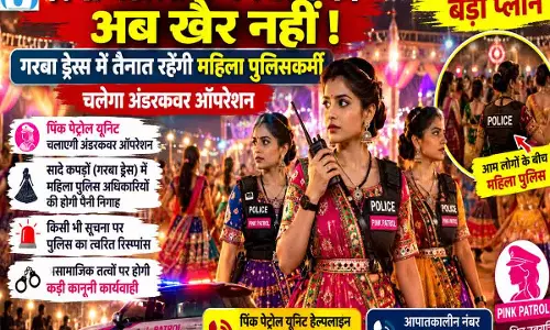 रायपुर के पंडालों में मनचलों की अब खैर नहीं! गरबा ड्रेस में तैनात रहेंगी महिला पुलिसकर्मी, चलेगा सीक्रेट ऑपरेशन रायपुर के पंडालों में मनचलों की अब खैर नहीं! गरबा ड्रेस में तैनात रहेंगी महिला पुलिसकर्मी, चलेगा सीक्रेट ऑपरेशन