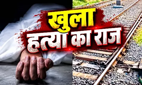 पति का शव रेलवे ट्रैक के पास क्यों मिला? पत्नी के बयान से चौंकाने वाला खुलासा