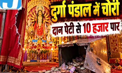 मां भवानी के दरबार में चोरों का धावा! पर्दा फाड़कर घुसे, दान पेटी से 10 हजार रुपये लेकर फरार मां भवानी के दरबार में चोरों का धावा! पर्दा फाड़कर घुसे, दान पेटी से 10 हजार रुपये लेकर फरार