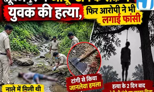सूरजपुर में जादू-टोने के शक में युवक की हत्या; आरोपी ने भी फांसी लगाकर दी जान