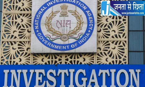 पंजाब में NIA का बड़ा एक्शन, NRI के आवास पर छापेमारी पंजाब में NIA का बड़ा एक्शन, NRI के आवास पर छापेमारी