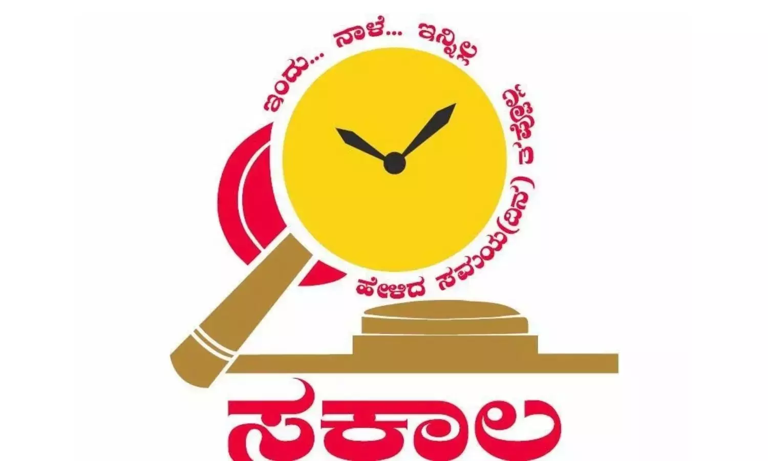 कर्नाटक सकला के तहत भौतिक आरटीआई लाता है, ऑनलाइन पहुंच का विस्तार करता है कर्नाटक सकला के तहत भौतिक आरटीआई लाता है, ऑनलाइन पहुंच का विस्तार करता है