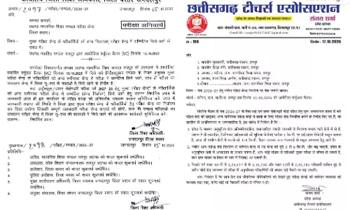 10वीं-12वीं के हजारों छात्रों की बढ़ सकती है परेशानी, टीचर्स एसोसिएशन मुख्यमंत्री को लिखा पत्र