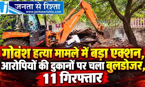 गोवंश हत्या मामले में बड़ा एक्शन, आरोपियों की दुकानों पर चला बुलडोजर, 11 गिरफ्तार गोवंश हत्या मामले में बड़ा एक्शन, आरोपियों की दुकानों पर चला बुलडोजर, 11 गिरफ्तार