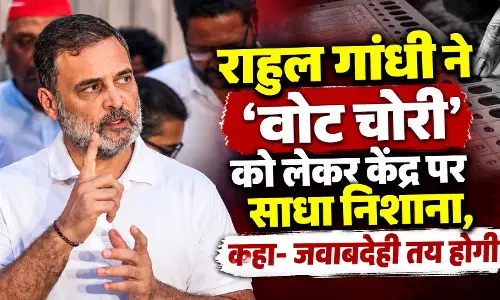 राहुल गांधी ने ‘वोट चोरी’ को लेकर केंद्र पर साधा निशाना, कहा- जवाबदेही तय होगी