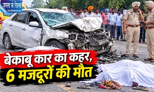 बेकाबू कार का कहर, 6 मजदूरों की मौत