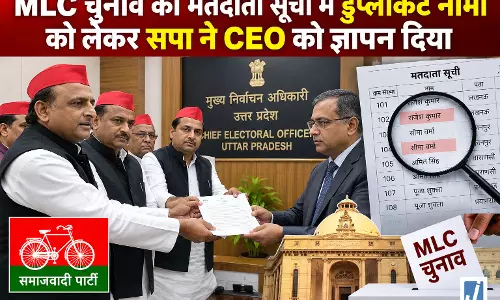 MLC चुनाव से पहले मतदाता सूची पर विवाद, डुप्लीकेट नामों को लेकर सपा ने CEO को सौंपा ज्ञापन