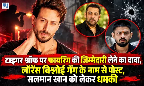 टाइगर श्रॉफ फायरिंग केस में बिश्नोई गैंग का नाम, धमकी का दावा, सलमान को भी धमकी टाइगर श्रॉफ फायरिंग केस में बिश्नोई गैंग का नाम, धमकी का दावा, सलमान को भी धमकी