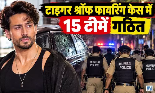 पुलिस का बड़ा एक्शन, टाइगर श्रॉफ फायरिंग केस में 15 टीमें गठित