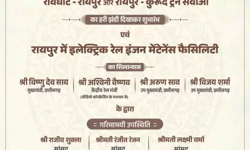 CG के रेल यात्रियों को बड़ी सौगात, 20 अक्टूबर को नई रेल लाइनों का उद्घाटन CG के रेल यात्रियों को बड़ी सौगात, 20 अक्टूबर को नई रेल लाइनों का उद्घाटन