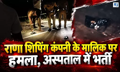 एयरपोर्ट के पास राणा सूर्यवंशी पर हमला, जांच का इंतजार, अस्पताल में भर्ती