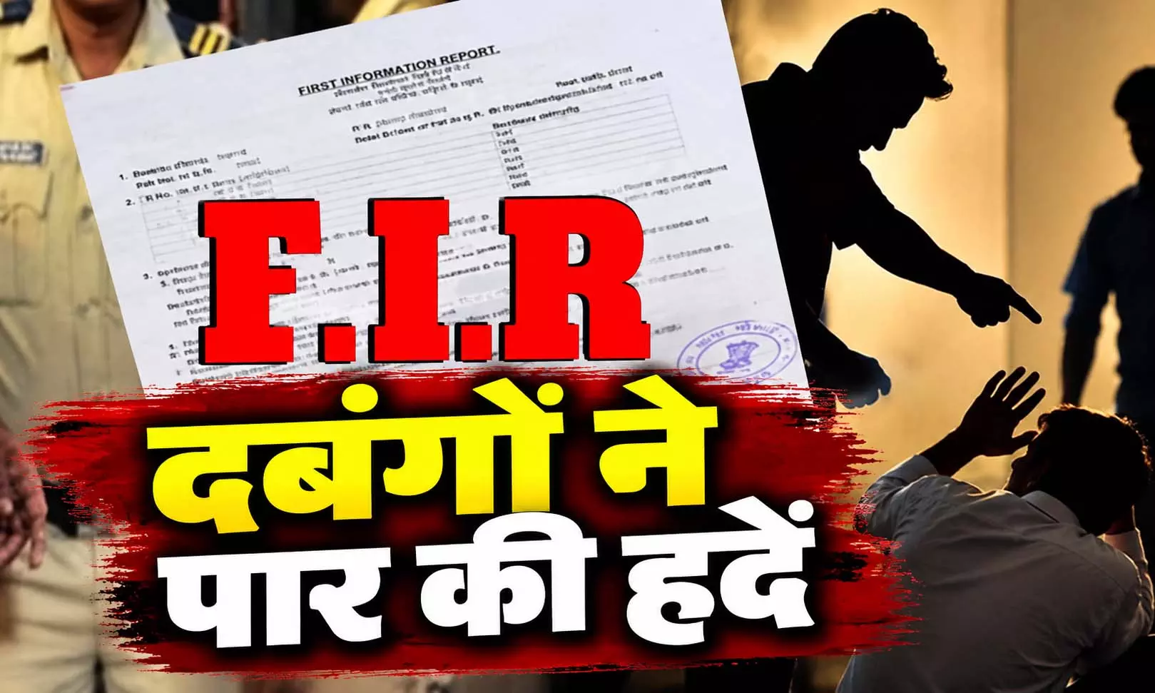 अपने ही पैसे मांगना पड़ा भारी, युवक को पीटा और मुंह पर किया पेशाब, दी जान अपने ही पैसे मांगना पड़ा भारी, युवक को पीटा और मुंह पर किया पेशाब, दी जान